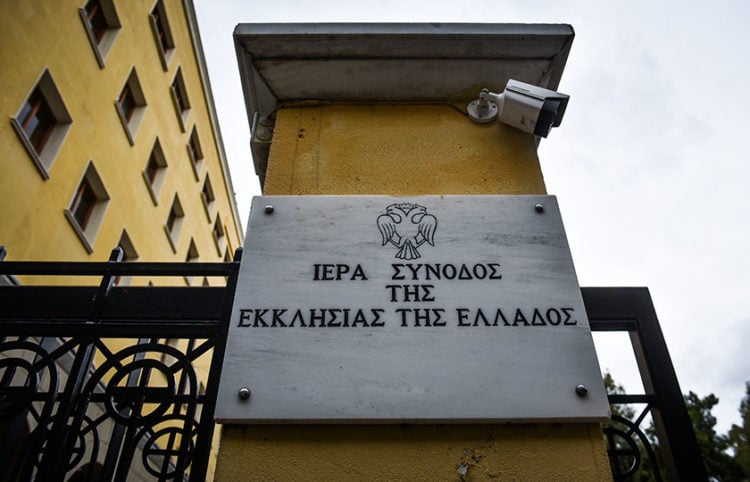 (Φωτ.: EUROKINISSI / Τατιάνα Μπόλαρη)