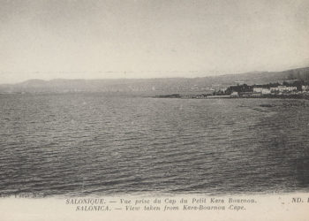 To Καραμπουρνάκι σε ταχυδρομική κάρτα, π. 1925-1930 (φωτ.: Αμερικανική Γεωργική Σχολή)