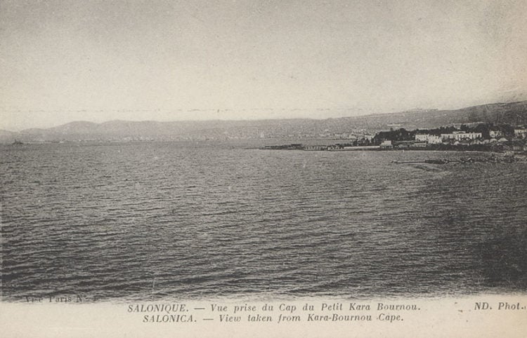 To Καραμπουρνάκι σε ταχυδρομική κάρτα, π. 1925-1930 (φωτ.: Αμερικανική Γεωργική Σχολή)