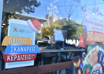 Η χριστουγεννιάτικη βιτρίνα στο κατάστημα ΟΠΑΠ του Βαγγέλη Καραμάνη στο Αιγάλεω