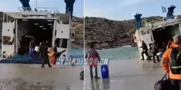 (Πηγή: cyclades24.gr)