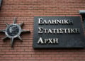 (Φωτ. αρχείου: ΑΠΕ-ΜΠΕ / Συμέλα Παντζαρτζή)