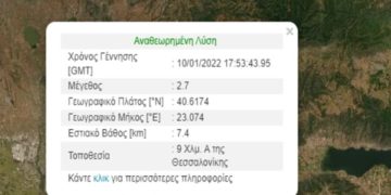 (Φωτ.: Πανεπιστήμιο Αθηνών)