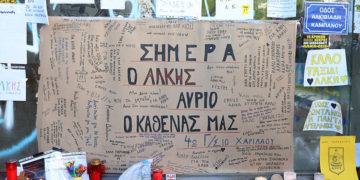 (Φωτ.: MEGAPRESS / Παύλος Μακρίδης)