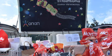 Παράδοση δώρων στα παιδιά των οργανισμών «Το Χαμόγελου του Παιδιού» και «Κιβωτός του Κόσμου» μέσω της πρωτοβουλίας Ευχοστολίδια