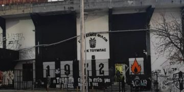 (Φωτ.: ΥouTube / Thesstoday)