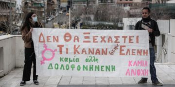 Σημερινή εικόνα από το Μικτό Ορκωτό Εφετείο της Αθήνας
(φωτ.: EUROKINISSI/Βασίλης Ρεμπάπης)