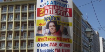 H αφίσσα για τη σημερινή πανελλαδική απεργία από τη ΓΣΕΕ (EUROKINISSI/ ΓΙΩΡΓΟΣ ΚΟΝΤΑΡΙΝΗΣ)