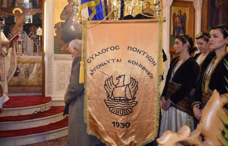 (Φωτ. αρχείου: Συλλόγος Ποντίων «Αργοναύται-Κομνηνοί»/ Facebook)