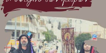 (Φωτ.: Φάρος Ποντιών Πατρών/ Facebook)