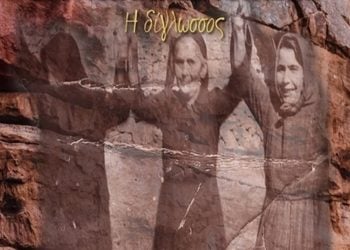 Απόσπασμα εξωφύλλου του βιβλίου