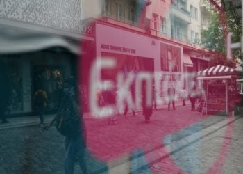 Στιγμιότυπο από την οδό Ερμού (φωτ.: Βασίλης Ρεμπάπης/EUROKINISSI)