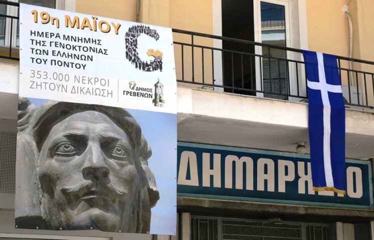 (Φωτ.: Δήμος Γρεβενών)