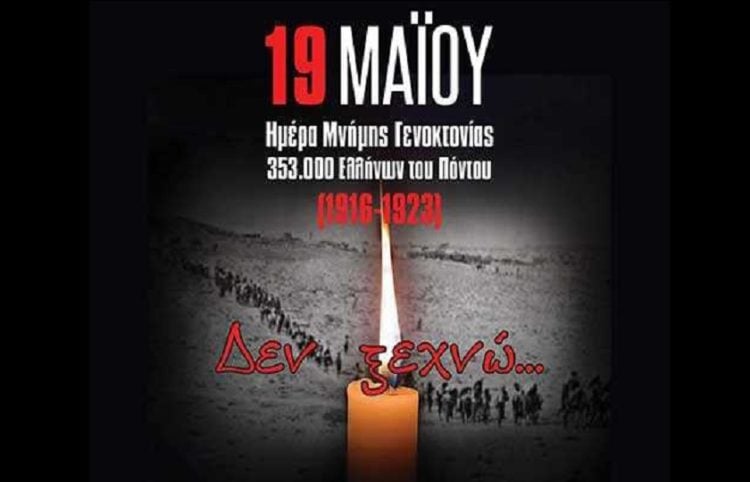 (Φωτ.: mgspollon.gr)
