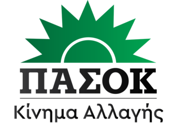 (Πηγή: ΠΑΣΟΚ-ΚΙΝΑΛ)