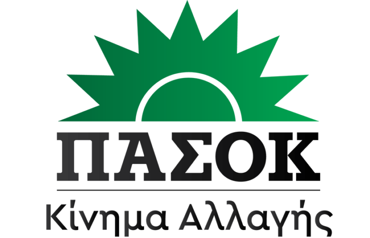 (Πηγή: ΠΑΣΟΚ-ΚΙΝΑΛ)