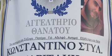 (Πηγή: Facebook)