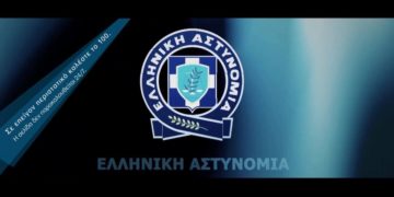 (Φωτ.: Facebook/ Ελληνική Αστυνομία)