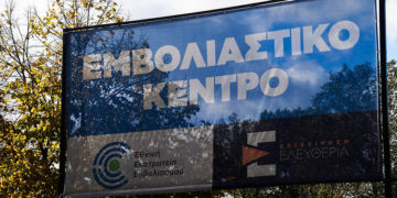 (Φωτ.: EUROKINISSI / Δημήτρης Χαιρετάκης)