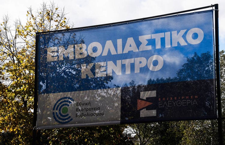 (Φωτ.: EUROKINISSI / Δημήτρης Χαιρετάκης)