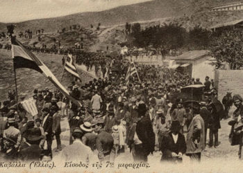 Η είσοδος της 7ης Μεραρχίας κατά την απελευθέρωση της Καβάλας (πηγή: balkanwars.gr)