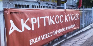 (Φωτ.: Φίλιππος Φασούλας)