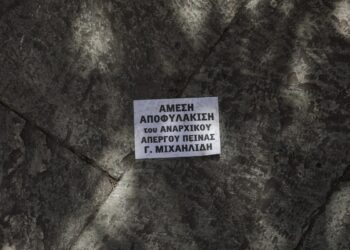 (Φωτ. αρχείου: Βασίλης Ρεμπάπης/Eurokinissi)