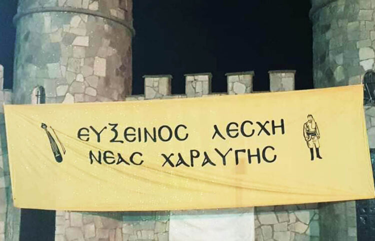 (Φωτ.: Facebook / Πολιτιστικός Σύλλογος «Εύξεινος Λέσχη Νέας Χαραυγής Κοζάνης»)