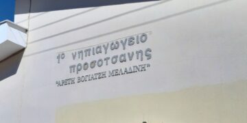 (Πηγή.: ΑΠΕ-ΜΠΕ)