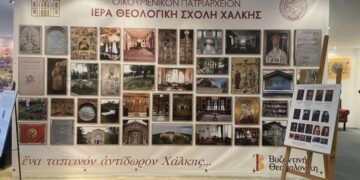 Έκθεση φωτογραφίας για τη Θεολογική Σχολή της Χάλκης στην 86η ΔΕΘ (Φωτ.: facebook.com/halkitheologicalschool)