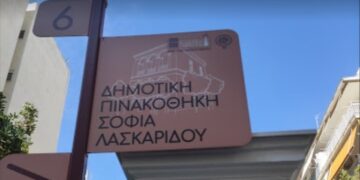 (Πηγή: facebook.com/Dimotiki Pinakothiki Kallitheas "Sofia Laskaridou" official)