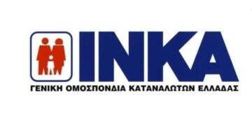 (Πηγή: inka.gr)