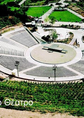 Κατράκειο θέατρο (φωτ.: αρχείο EUROKINISSI)