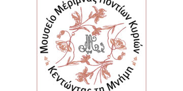 (Φωτ.: facebook.com/ Μέριμνα Ποντίων Κυριών)