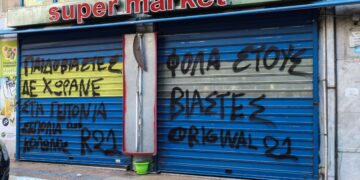 Συνθήματα στο κατάστημα του 53χρονου στον Κολωνό (φωτ.: Eurokinissi / Κώστας Τζούμας)