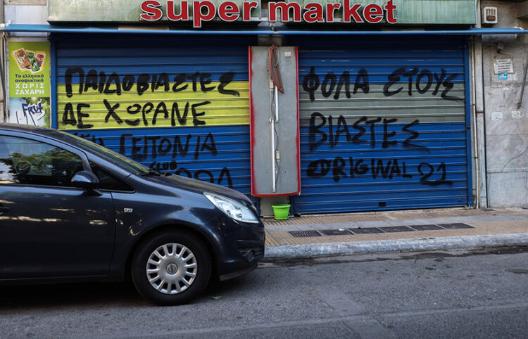 Συνθήματα στο κατάστημα του 53χρονου Ηλία Μίχου στον Κολωνό (φωτ.: EUROKINISSI / Κώστας Τζούμας)