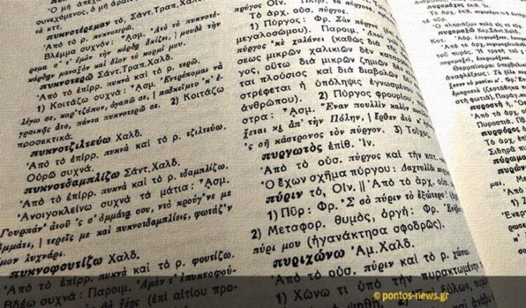 (Φωτ. αρχείου: Χ. Κωνσταντάκη)
