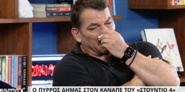 (Πηγή: ΕΡΤ)