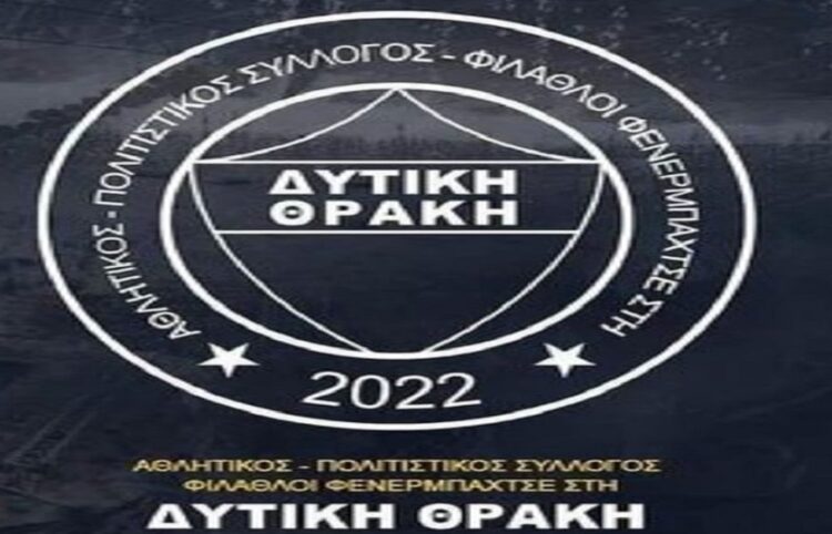 (Φωτ.: thrakisports.gr)