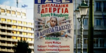 Η αφίσα της ΓΣΕΕ για την απεργία της 9ης Νοεμβρίου (Φωτ.: Eurokinissi/Γιώργος Κονταρίνης)