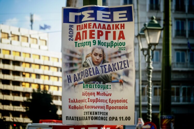 Η αφίσα της ΓΣΕΕ για την απεργία της 9ης Νοεμβρίου (Φωτ.: Eurokinissi/Γιώργος Κονταρίνης)