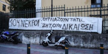 Πανό έξω από το δικαστήριο για τη φονική πυρκαγιά στο Μάτι (Φωτ.: Eurokinissi/Στέλιος Στεφάνου)
