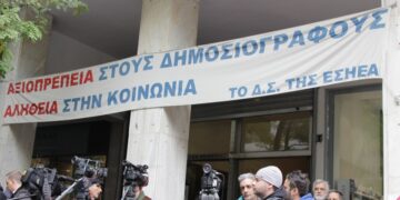 Εικόνα από παλαιότερη απεργιακή κινητοποίηση των εργαζομένων στον Τύπο και τα ΜΜΕ (φωτ. αρχείου: Eurokinissi/Σωτήρης Δημητρόπουλος)