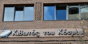 Εξωτερική άποψη του κτηρίου της Κιβωτού του Κόσμου στον Κολωνό (φωτ.: Τατιάνα Μπόλαρη / EUROKINISSI)