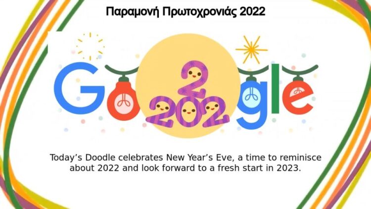 (Πηγή: YouTube/Doodle Catalog)