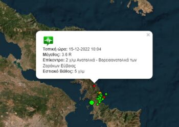 (Πηγή: seismoi-live.gr)