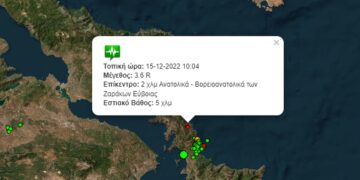 (Πηγή: seismoi-live.gr)