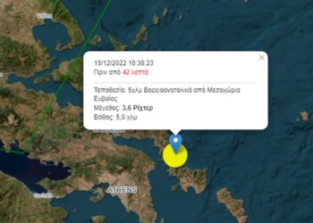 (Πηγή: seismos.gr)
