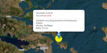(Πηγή: seismos.gr)