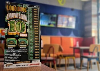 Το παιχνίδι ΣΚΡΑΤΣ «ΣΜΑΡΑΓΔΕΝΙΑ 10ΑΡΙΑ»